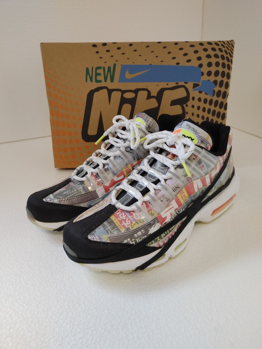 NIKE AIR MAX 95 SE ナイキ　エアマックス　スウェットマガジン　日本限定_画像1