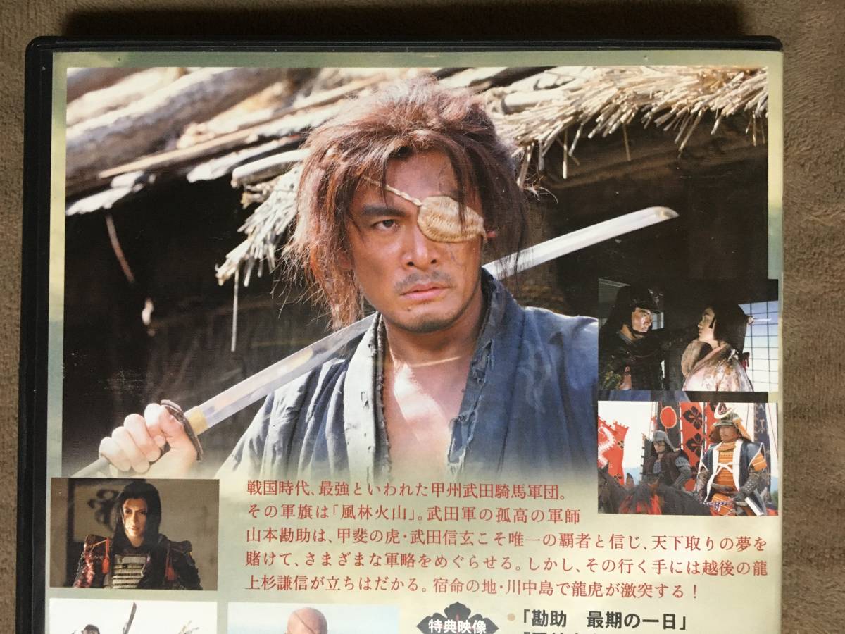 【 送料無料!!・とっても希少な良品商品です!】★NHK 大河ドラマ◇風林火山・総集編◇2枚組/本編232分+特典映像26分★ 【 送料無料!!・とっても希少な良品商品です!】★NHK 大河ドラマ◇風林火山・総集編◇2枚組/本編232分+特典映像26分★