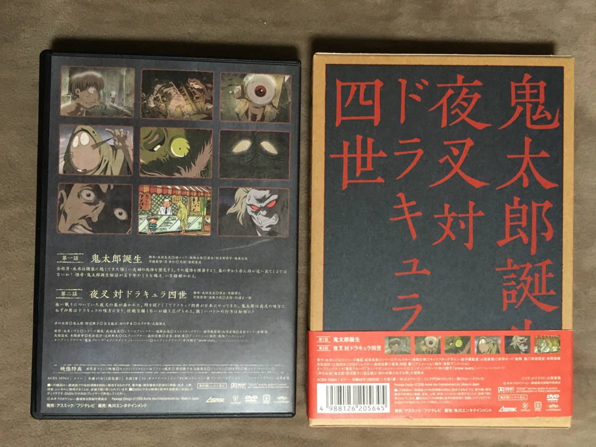 【 送料無料!!・無傷ではありませんが比較的盤面は奇麗です!】★墓場鬼太郎①◇初回限定生産版◇2話収録/本編45分★