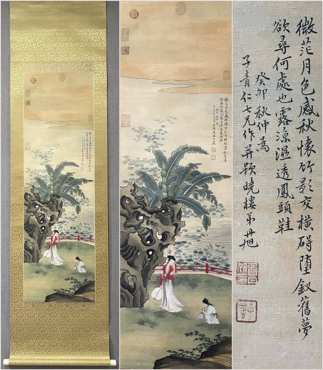 古美術 掛軸 中国・清時代 費丹旭書 「仕女図」 紙本 立軸 真作 肉筆