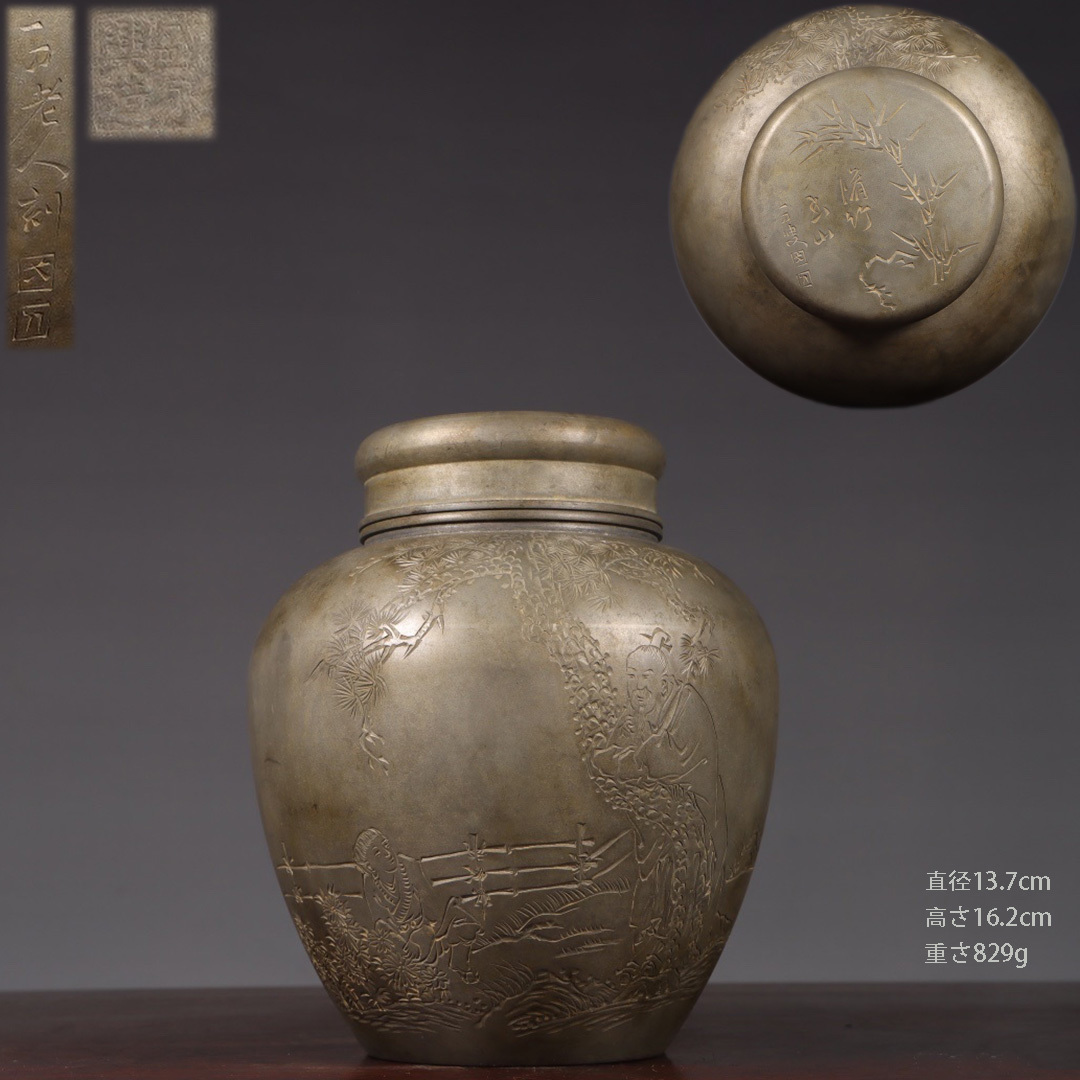 古錫 茶葉罐 盛永興造 「錫刻人物故事図詩文茶心壺」 茶筒 茶入 茶壷
