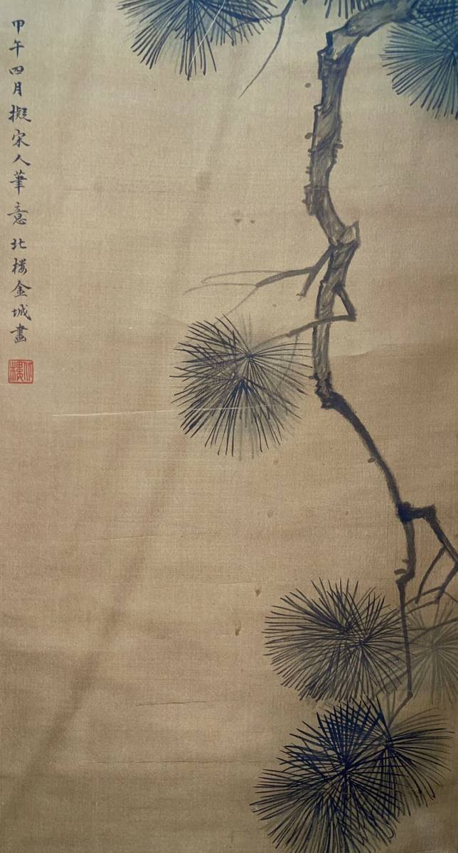 古美術 掛軸 中国・清時代 金城書 「松鼠嬉戯図」 絹本 立軸 真作 肉筆