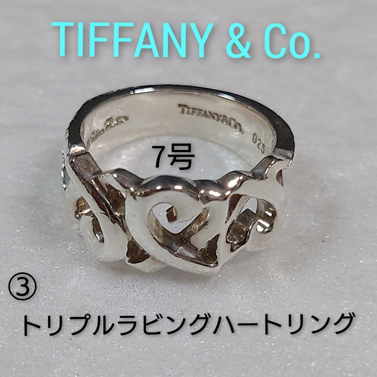 国産品 ③【TIFFANY&Co.】ティファニー パロマピカソ シルバー925 7号