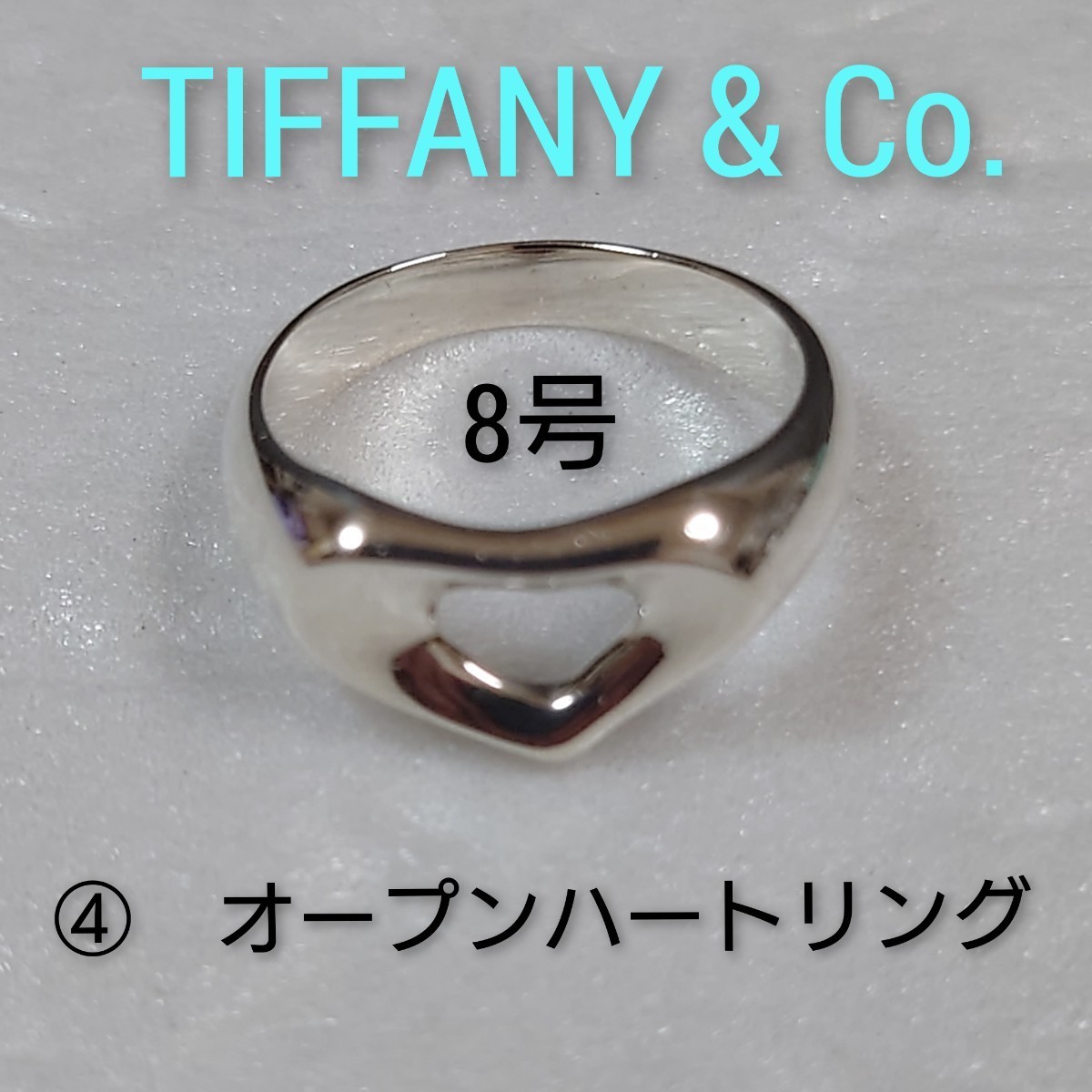 ④【TIFFANY&Co.】ティファニー エルサ・ペレッティ オープンハート リング シルバー925 指輪 8号(箱・保存袋付き)