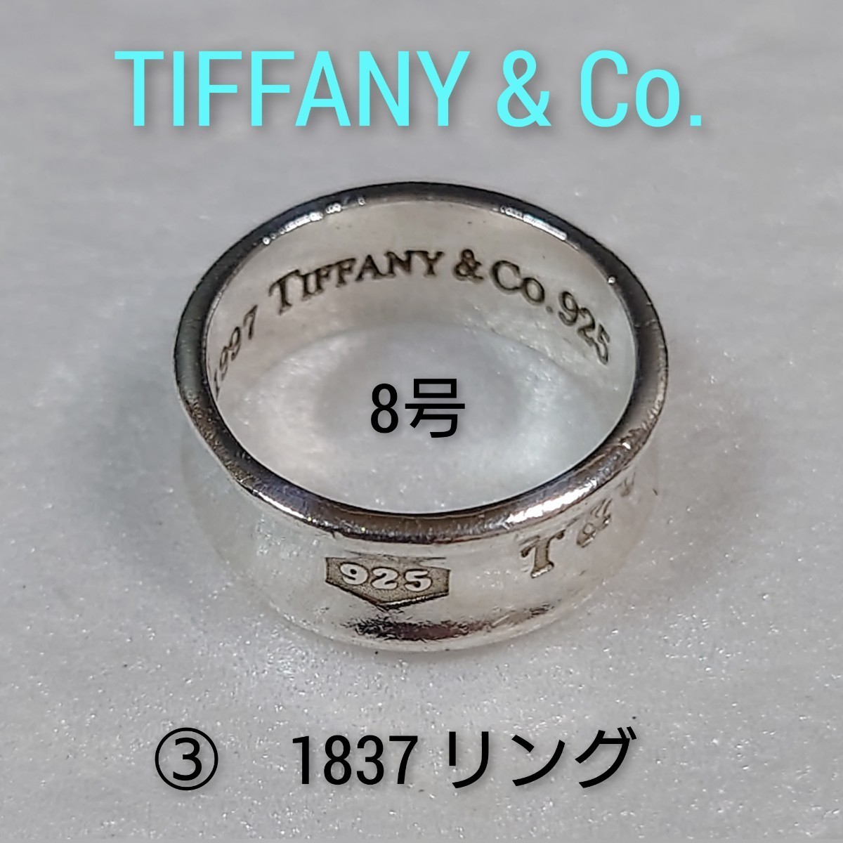 激安人気新品 ③【TIFFANY&Co.】ティファニー シルバー925 8号 指輪