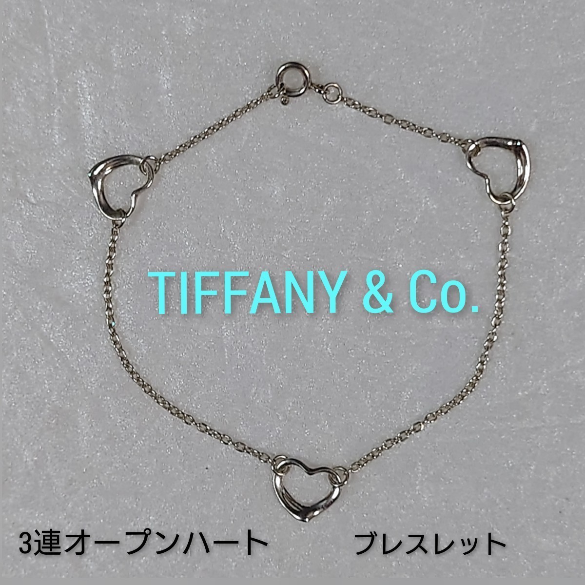 TIFFANY&Co 】ティファニー エルサ・ペレッティ 3連オープンハート