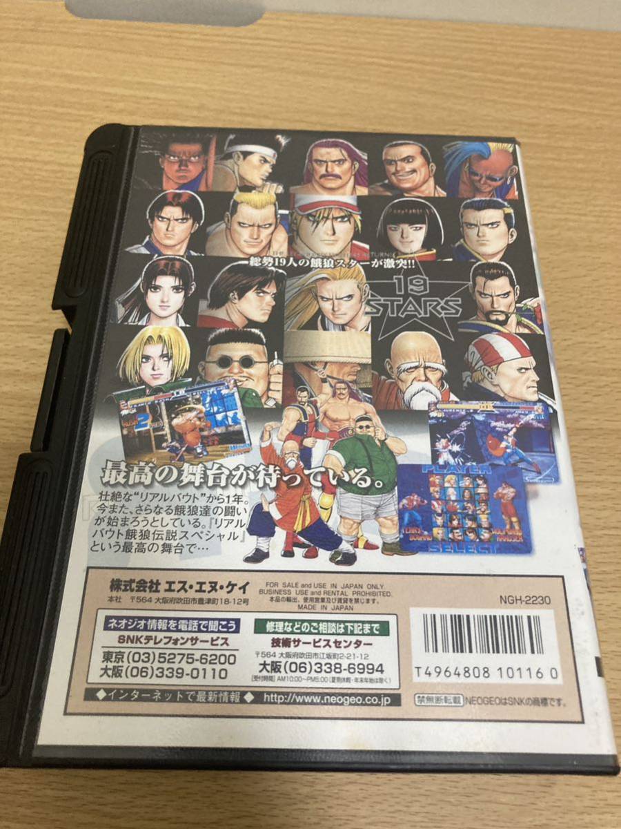 ネオジオ NEOGEO ロムカセット リアルバウト餓狼伝説スペシャル www.en