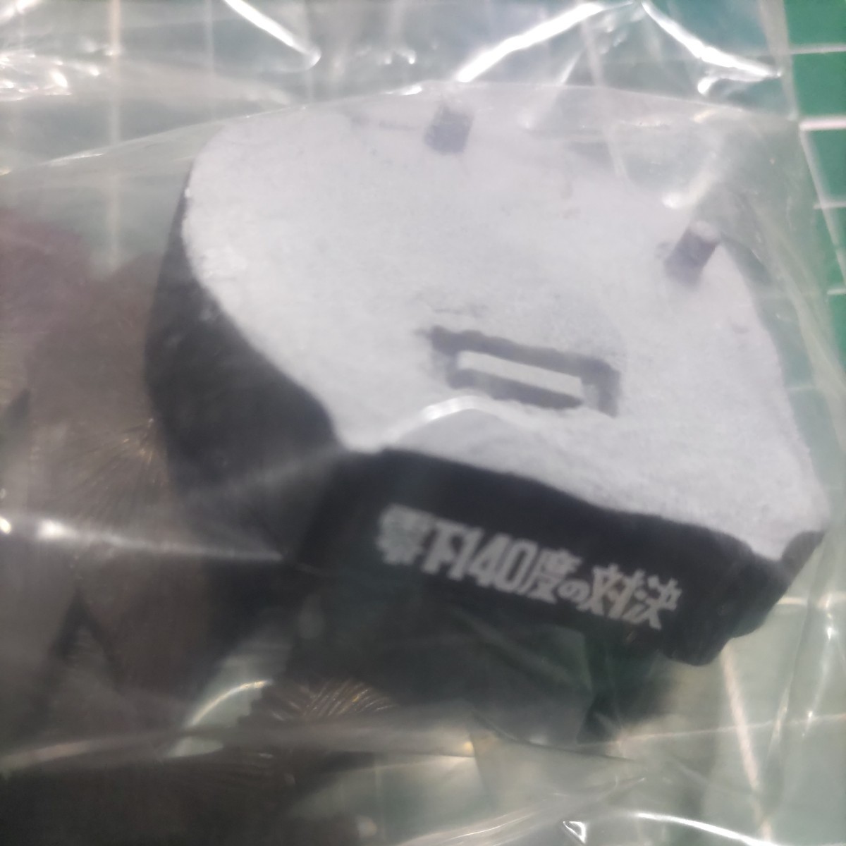 トレーディングフィギュア ガンダー/「ウルトラ怪獣名鑑