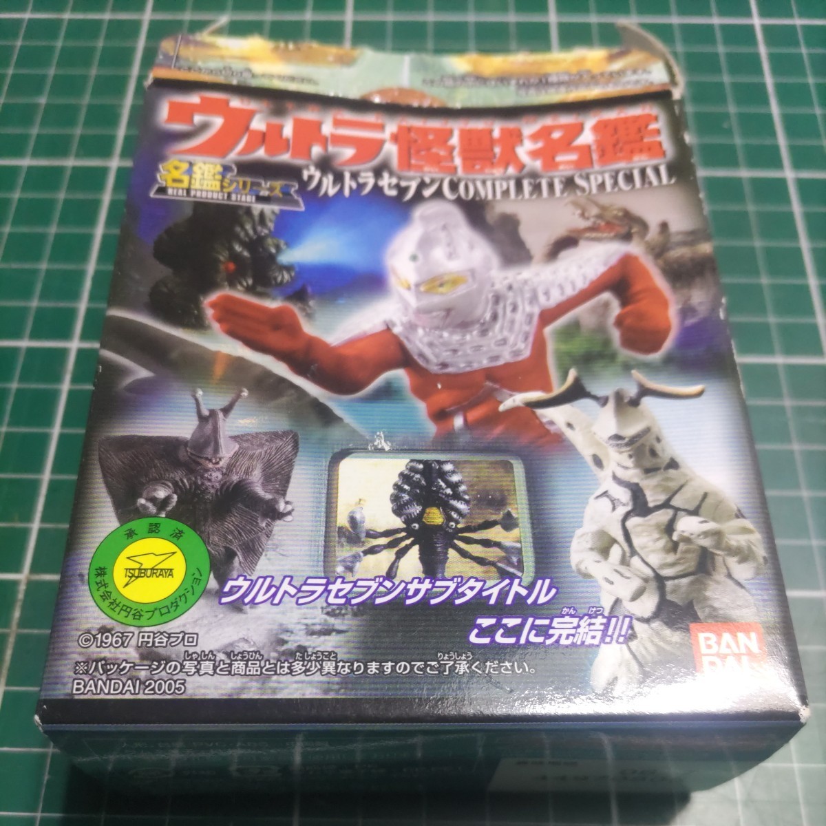トレーディングフィギュア ガンダー/「ウルトラ怪獣名鑑