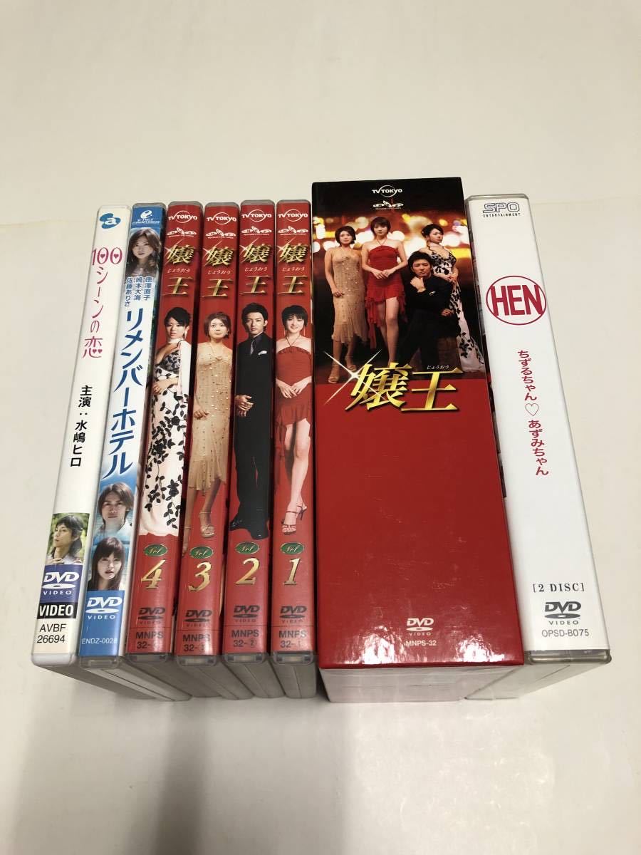 国内ドラマ&邦画 DVDセット出品③「HEN ちずるちゃん・あずみちゃん