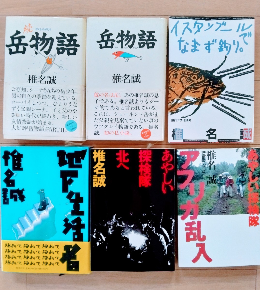  Shiina Makoto монография 18 шт. продажа комплектом / пик история белый рука mompa. дерево. внизу . и т.п. 