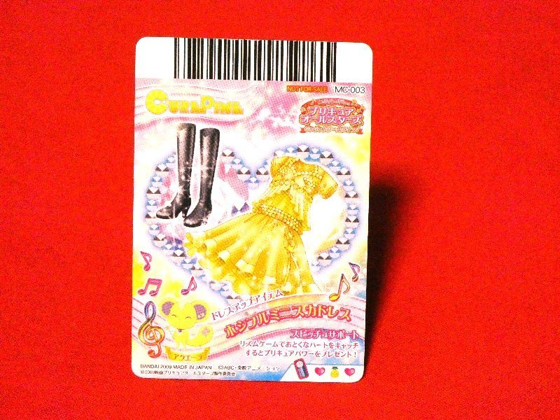 プリキュアオールスターズ　Pretty Cure　非売品カードトレカ　山吹祈里　MC-003_画像2