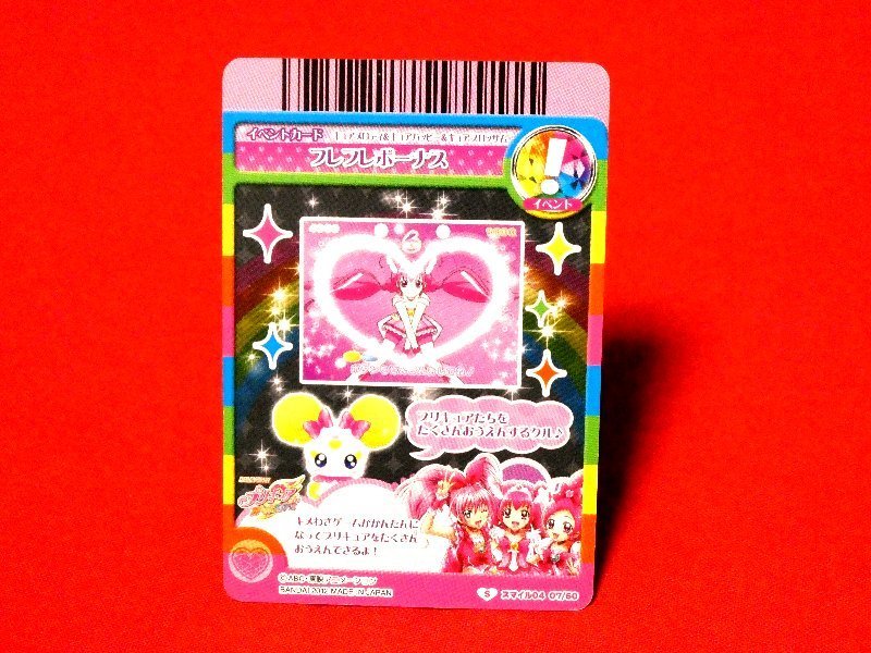  Precure All Stars Pretty Curekila card trading card Smile 04 07/60 S