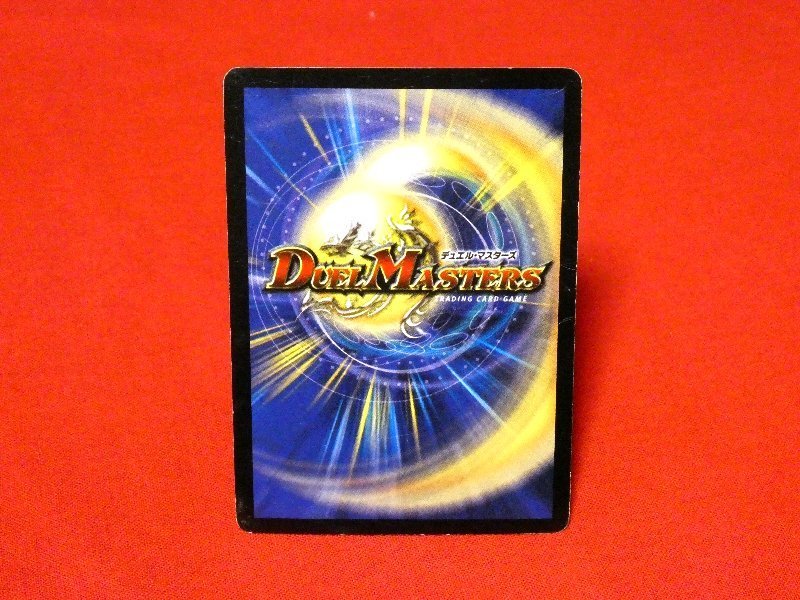 デュエルマスターズDuel Masters　デュエマ2003年カードトレカ　超巨岩獣ヴォルクラウザーP12/Y2PROMO_画像2