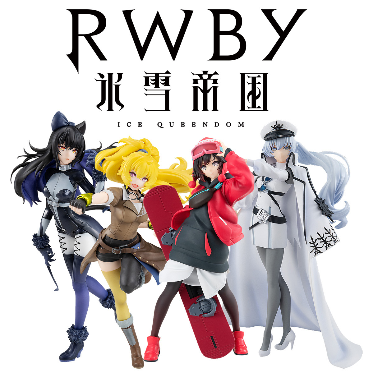 POP UP PARADE RWBY 氷雪帝国 ルビー・ローズ/ヤン・シャオロン/ワイス・シュニー/ブレイク・ベラドンナ ルシードドリーム 4体セットの画像1