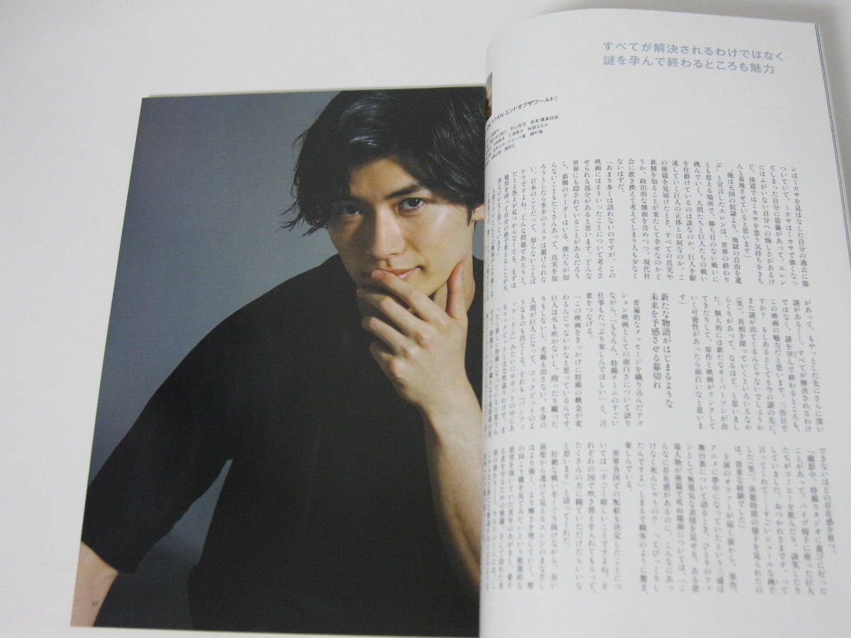 【SODAソーダ 2015年/11月号】岡田准一/田中圭/玉木宏/三浦春馬/ぴあ別冊_画像7