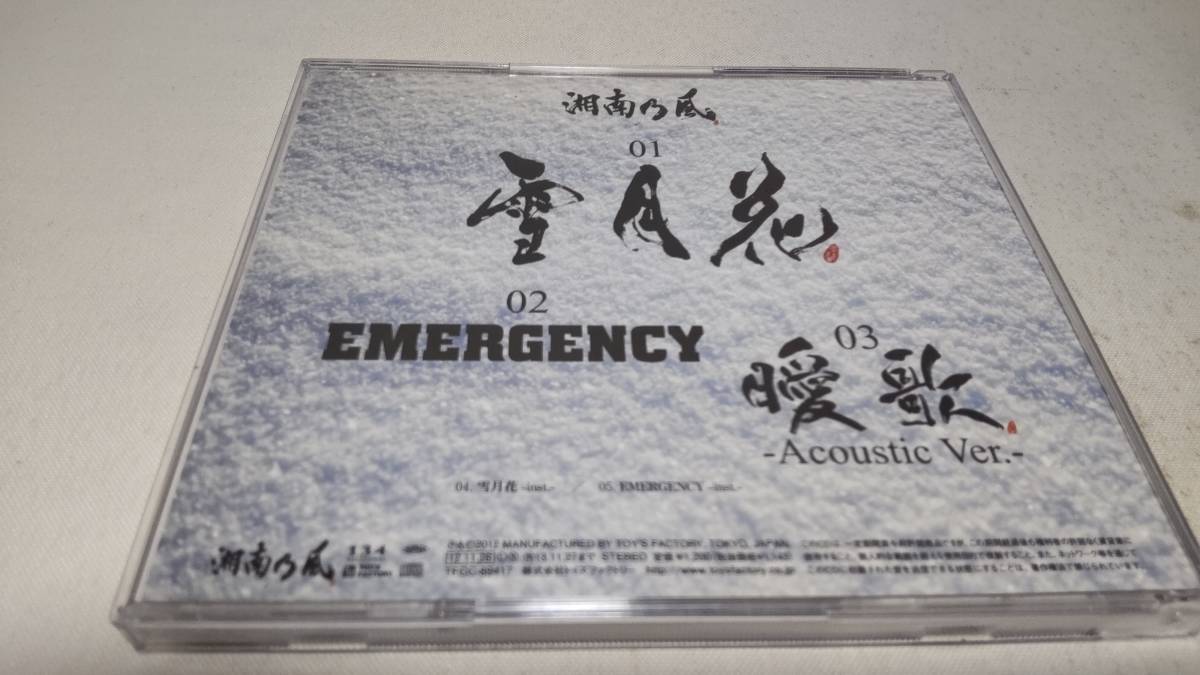 Y2336 『CD』 湘南乃風　雪月花　帯付き　　シングル_画像3
