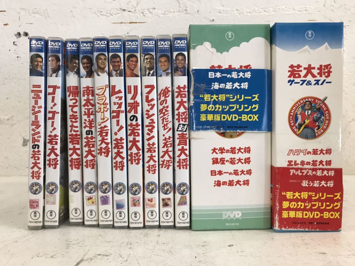 若大将シリーズ　加山雄三　dvd　11本セット　レンタル