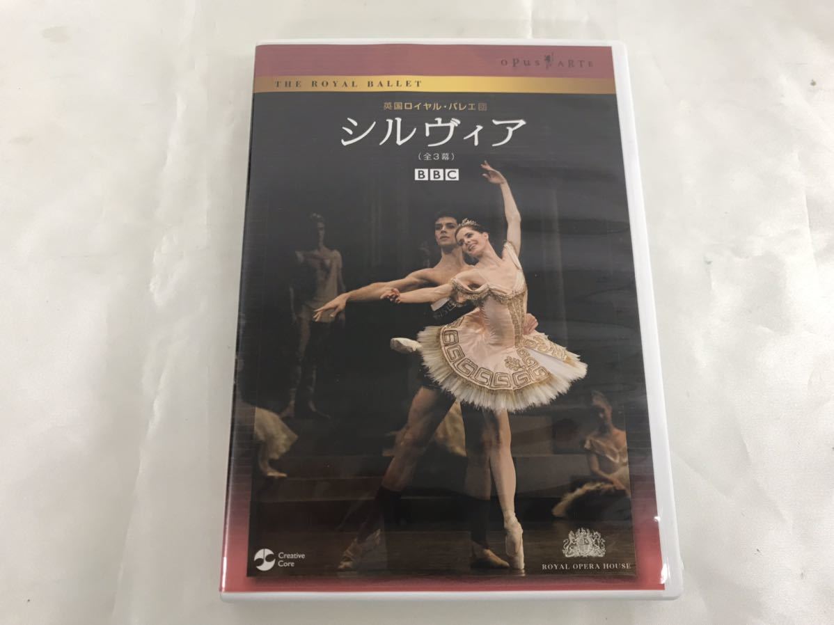 c0531-15★DVD シルヴィア 英国ロイヤル・バレエ団 全3幕 アシュトン版_画像1