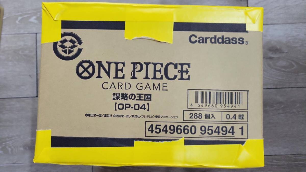 ワンピースTCG 謀略の王国 OP-04 新品未開封 1カートン アジア 日本語_画像1