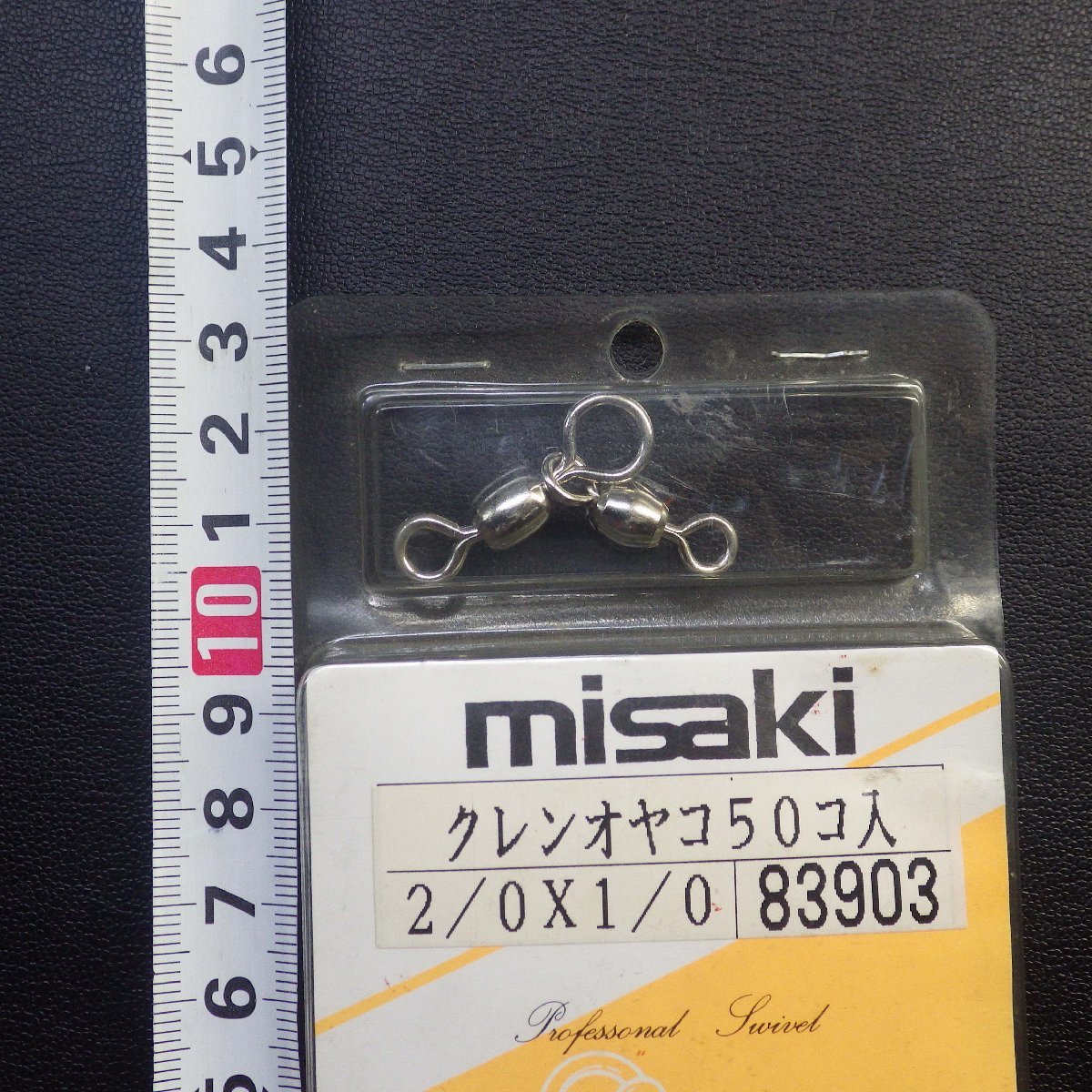 Misaki プロスイベル クレンオヤコ 50個入 2/0X1/0 ※在庫品 (2m0706) ※クリックポスト_画像3