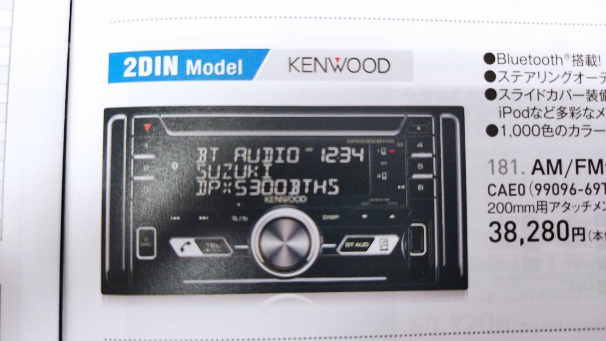 Yahoo!オークション - スズキ純正 最新KENWOOD ケンウッドAM/FM Yahoo!オークション - スズキ純正 最新KENWOOD ケンウッドAM/FM