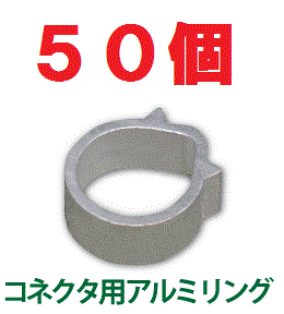 ◆ 50 алюминиевых колец для разъема 4CF, которые легко сделать немедленно
