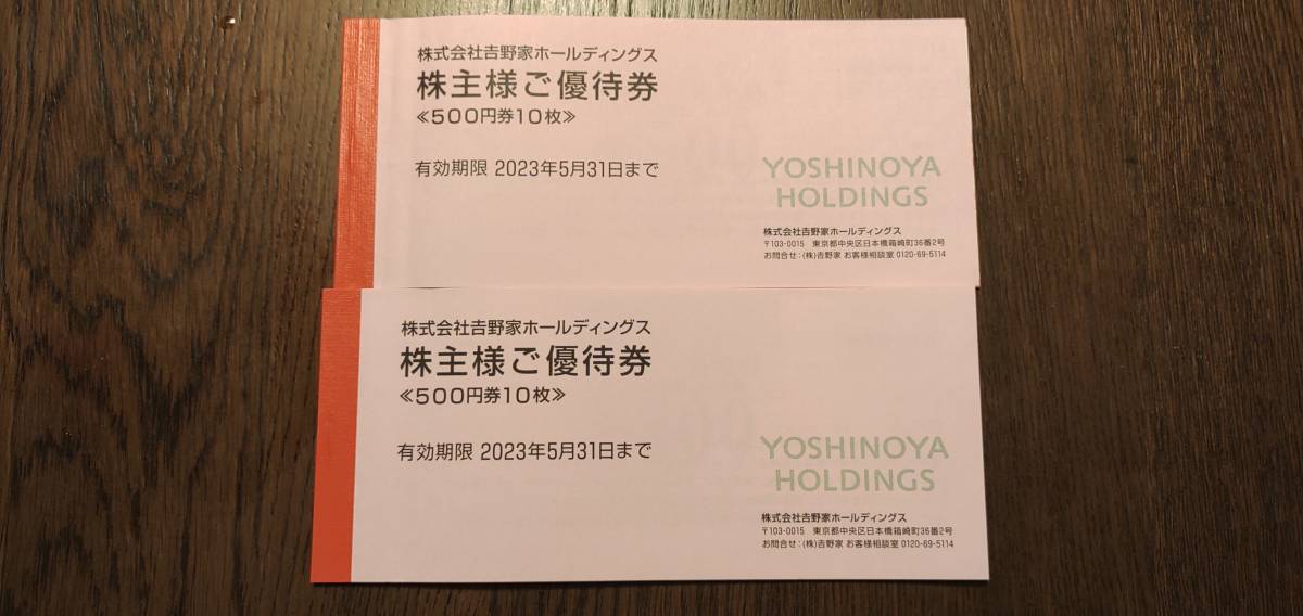 100%品質保証! クリエイトレストランツホールディングス株主優待券