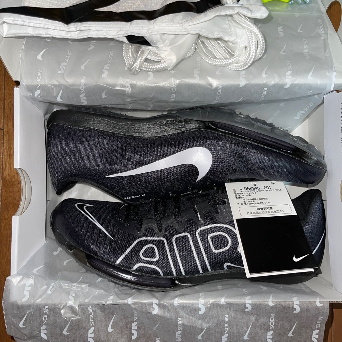 未使用)NIKE AIRZOOM MAXFLY モアアップテンポ 27.5cm | noonanwaste.com