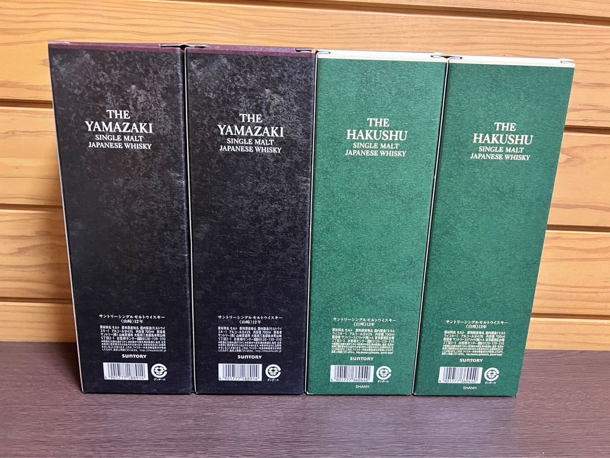 値下げ中!!山崎12年 白州12年 箱付き 4本セット シングルモルト ウイスキー 43% 700ml