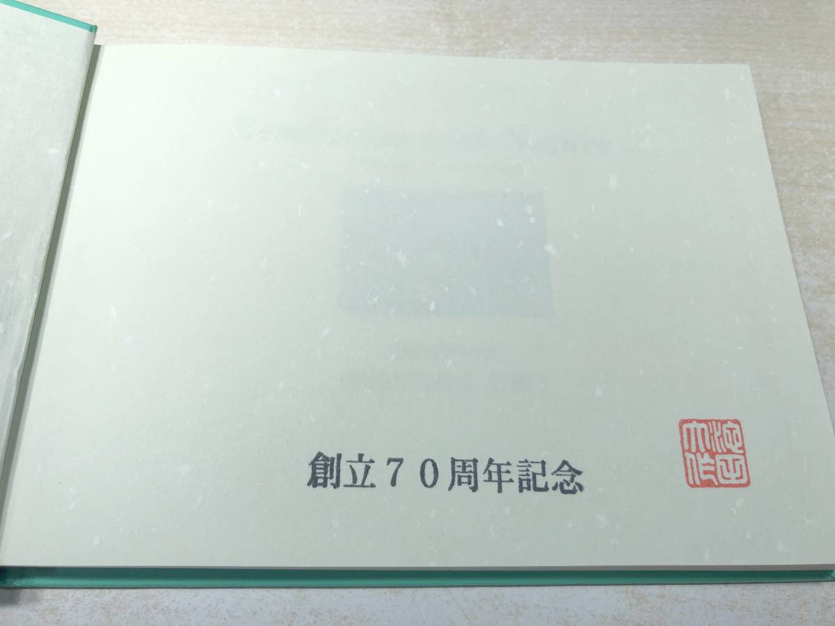 池田大作写真集　自然との対話百選2　Rendezvous with Nature　仕切りに印あり　2000年発行　送料300円　【a-4275】_画像5