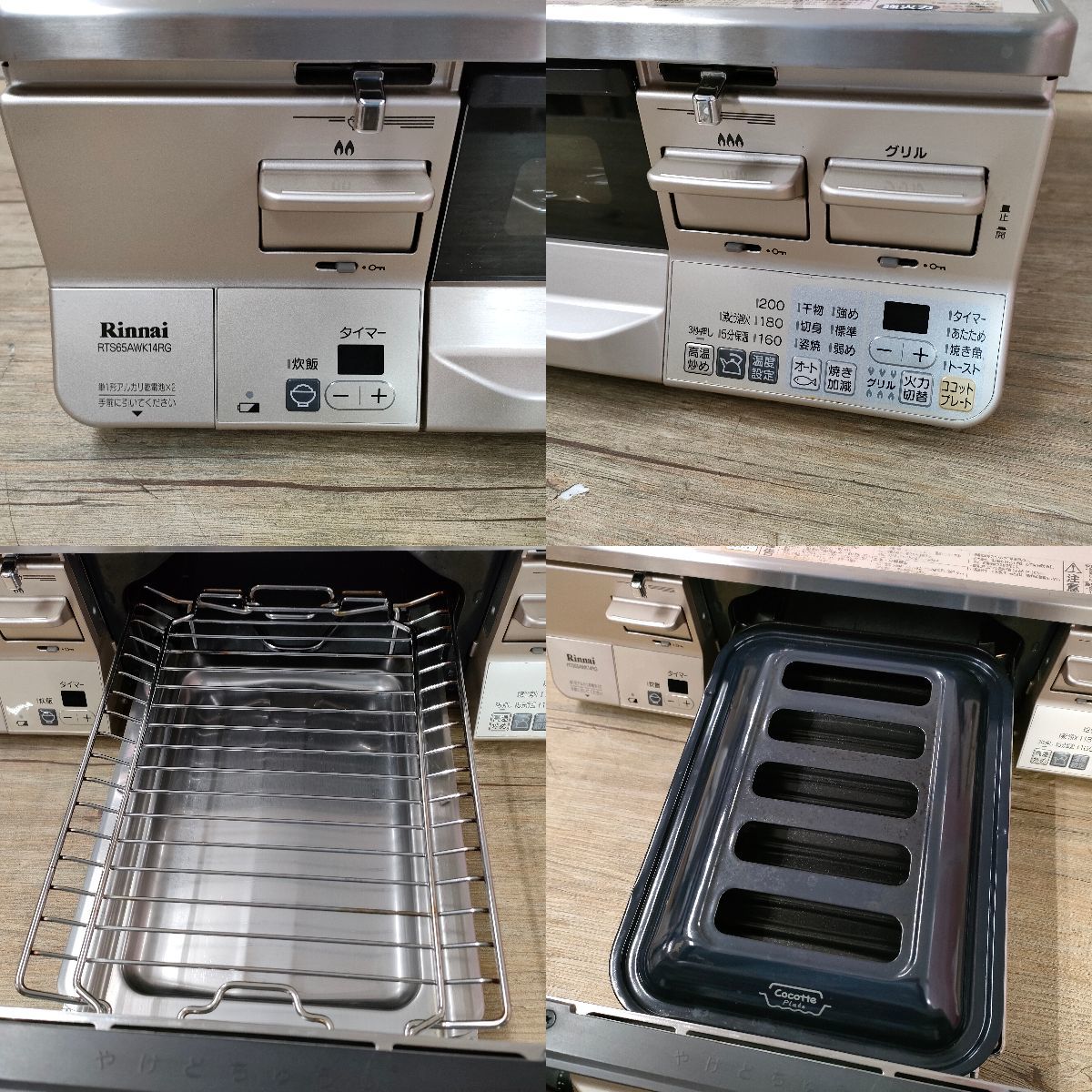 Rinnai リンナイ ガステーブル LAKUCIE RTS65AWK14RG-CR LPガス 右強火