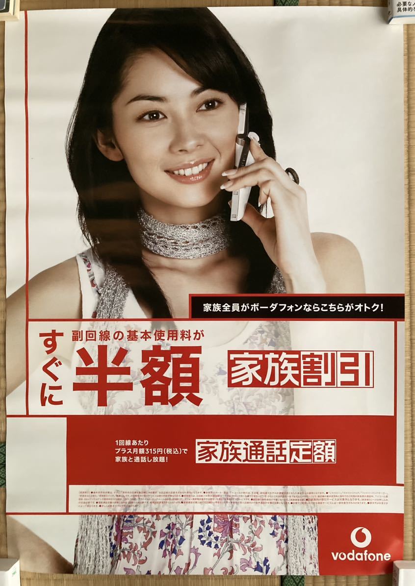 希少 伊東美咲 vodafone ボーダフォン（現ソフトバンク） ポスター⑤_画像1