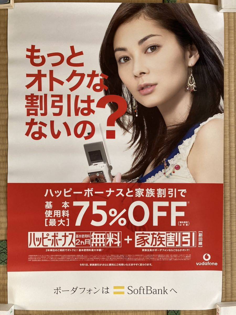 希少 伊東美咲 vodafone ボーダフォン（現ソフトバンク） ポスター⑥_画像1