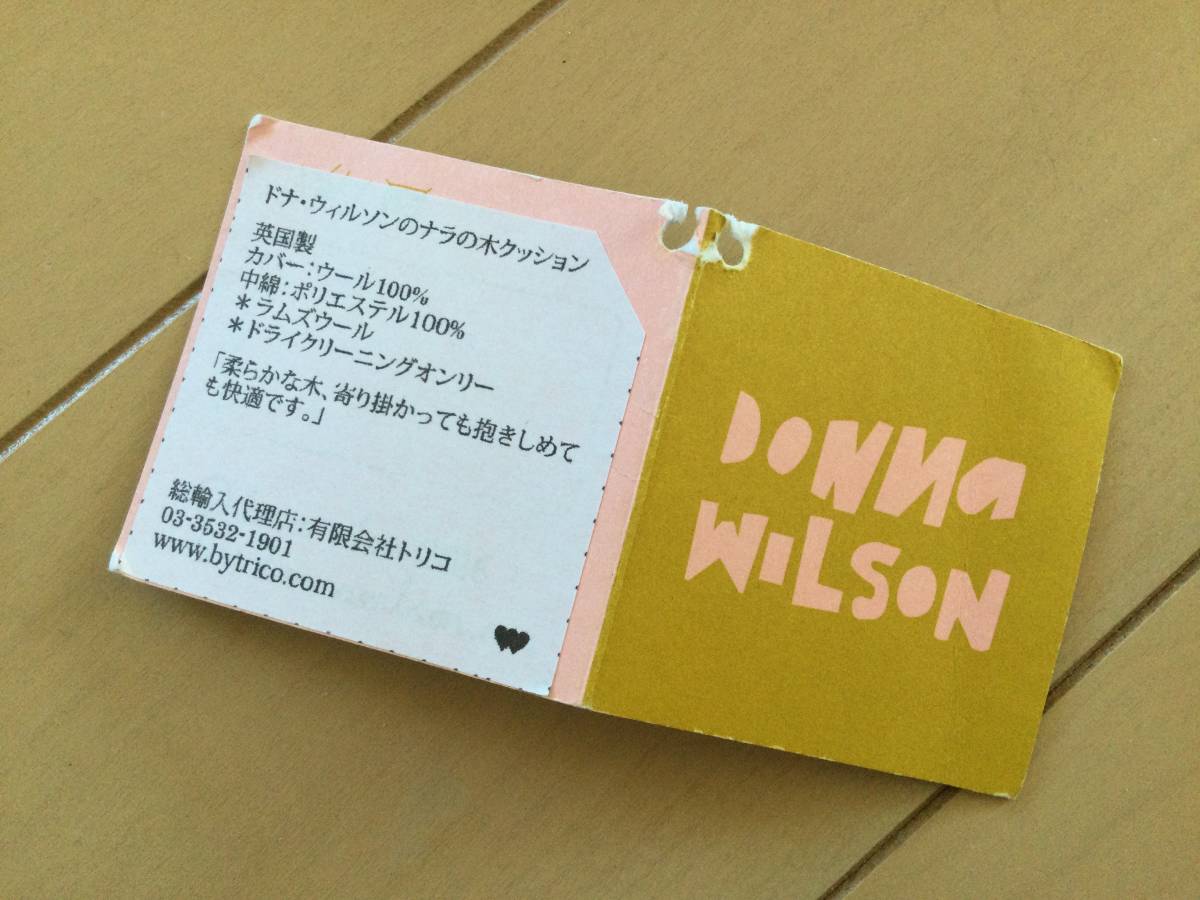 ヤフオク! - Donna Wilson ドナ・ウィルソン ナラの木 クッ...