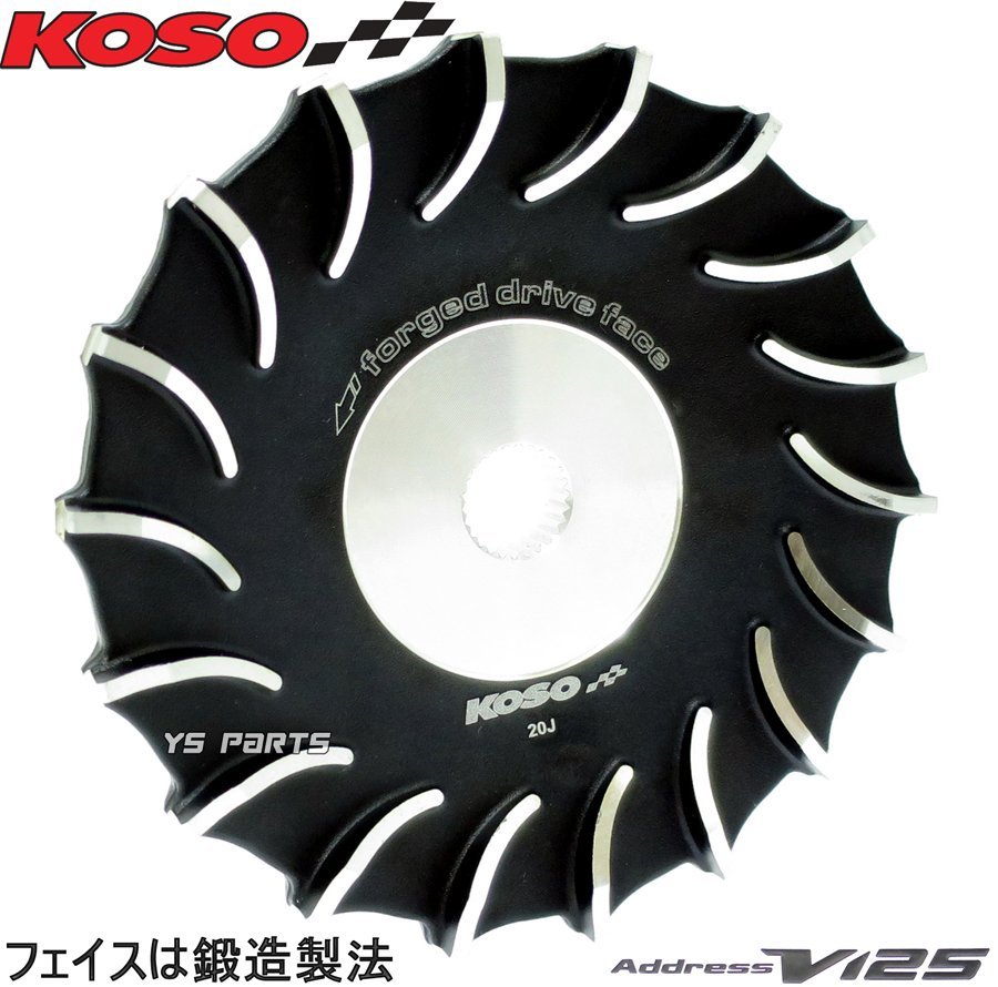 KOSO power kit high speed pulley address V125G(K5/K6/K7/K9,CF46A/CF4EA) address V125S(L0,CF4MA)[ special te freon coat pulley adoption ]