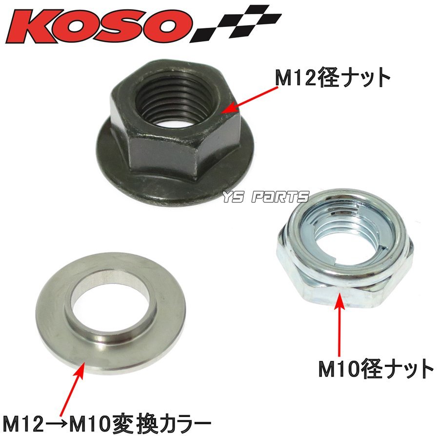 KOSO aero axle slider black SMAX/ Majesty S/ Vino / Axis 90/ Jog 90/NMAX125/NMAX155/ Cygnus X/BW\'S125/BWS125/ZUMA125 etc. 