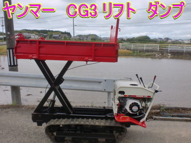 福岡県 ヤンマー CG3 リフト ＆ ダンプ 500kg