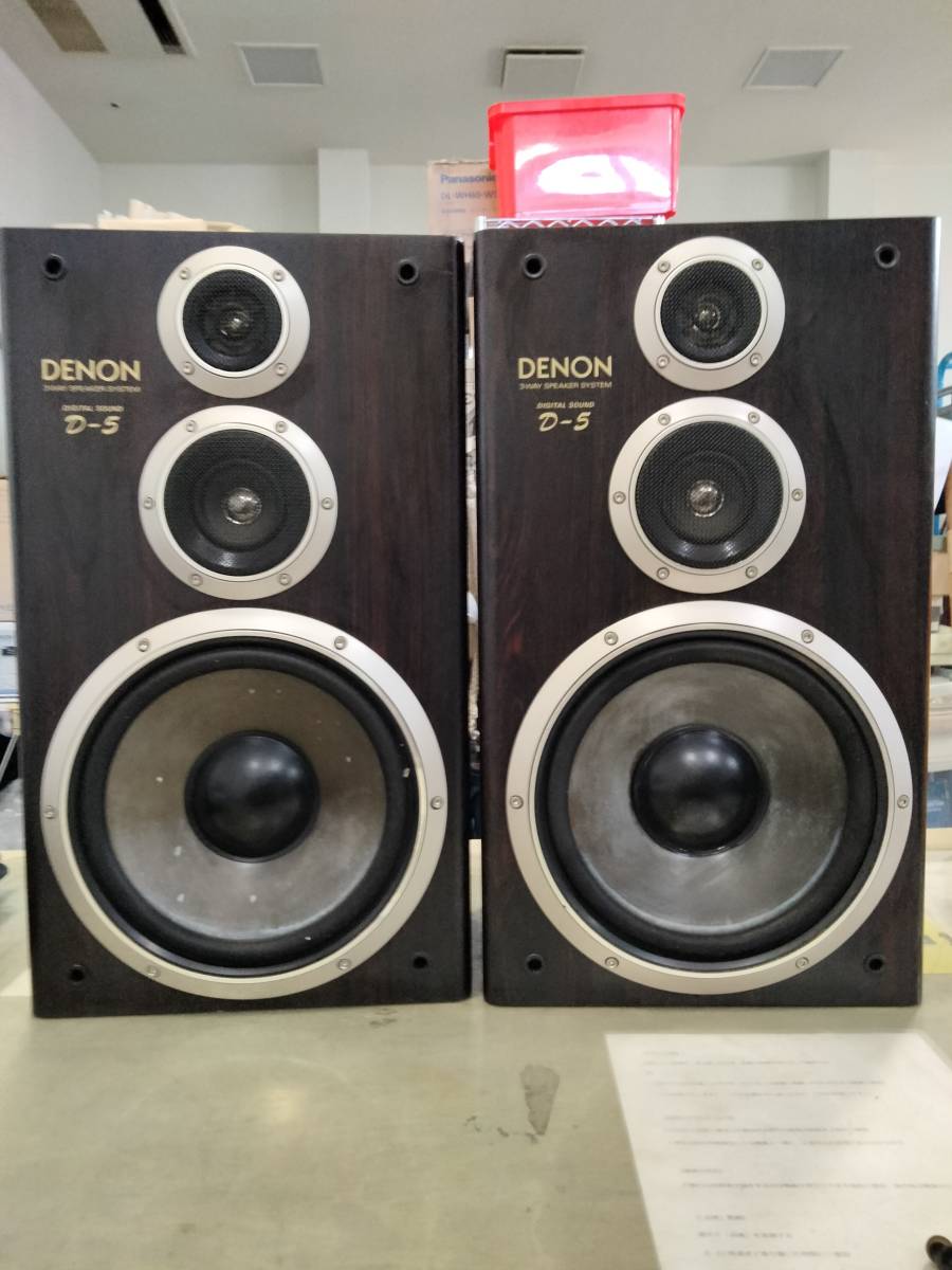 ヤフオク! - ☆DENON デノン 3WAYスピーカーシステム デジタル...