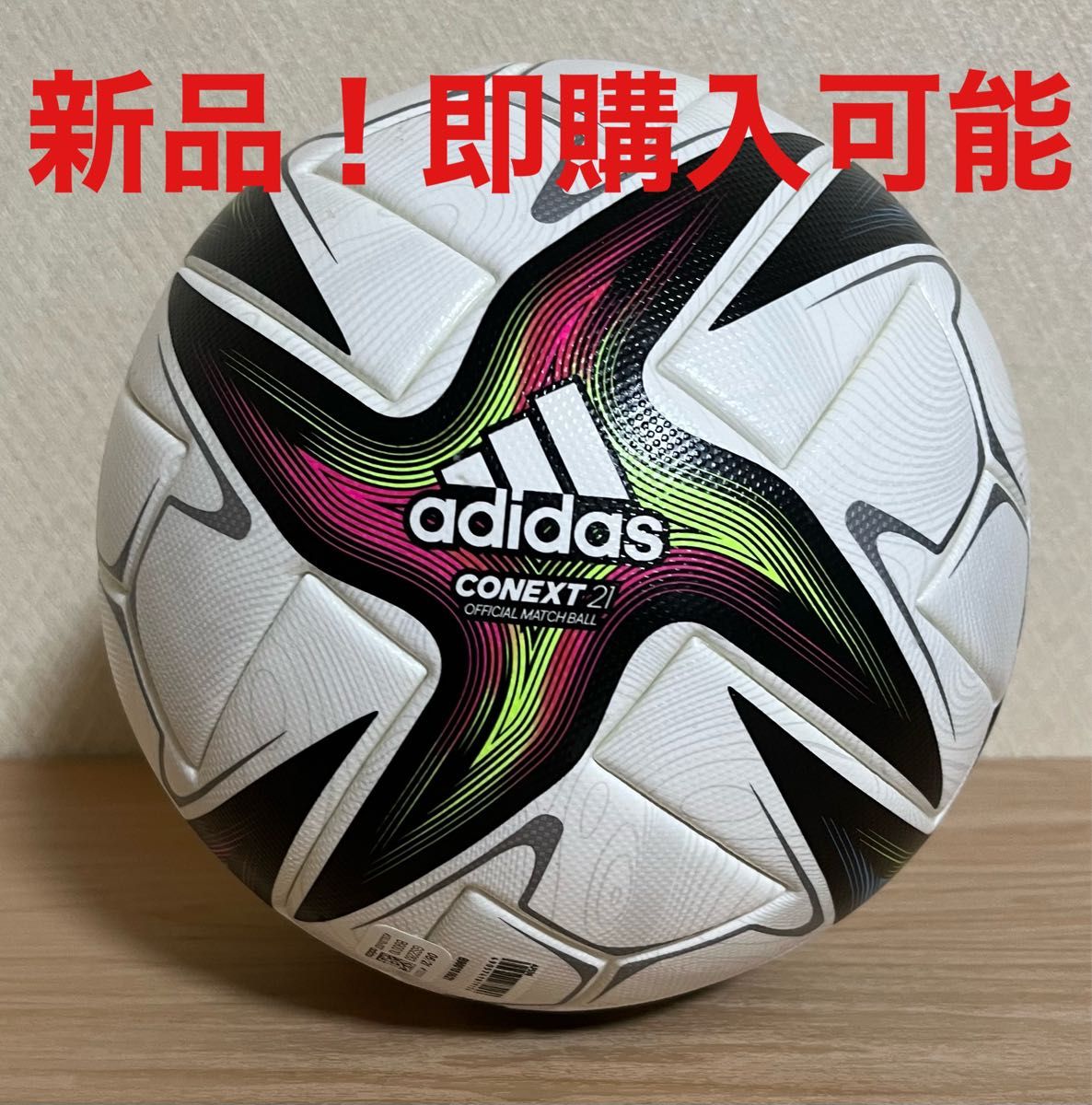 アディダス サッカーボール 5号球 コネクト21 公式試合球