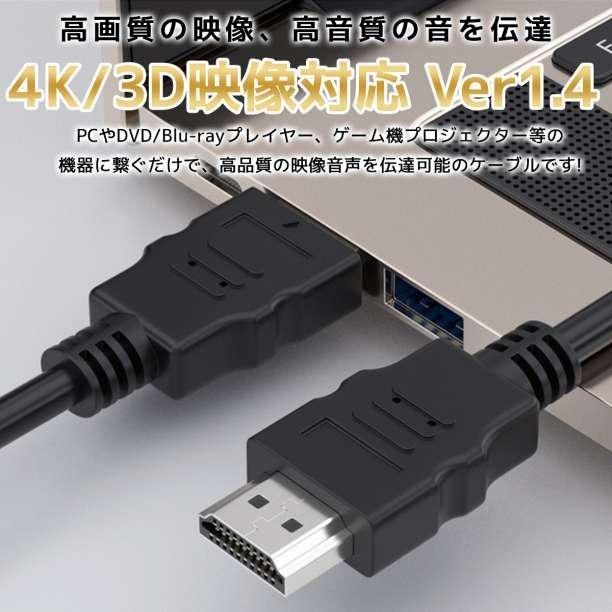 大人も着やすいシンプルファッション HDMI ケーブル 1メートル OD5.5ブラック 高性能 高画質 ハイスピード