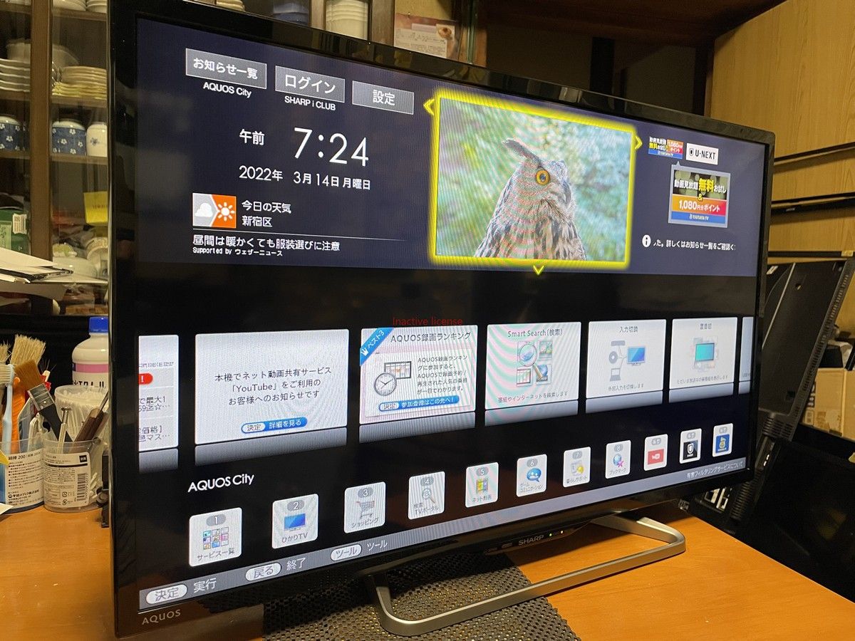 シャープ　32v型　ネット対応　アクオス　LC-32W25　2015年製　バックライト換装済　液晶テレビ