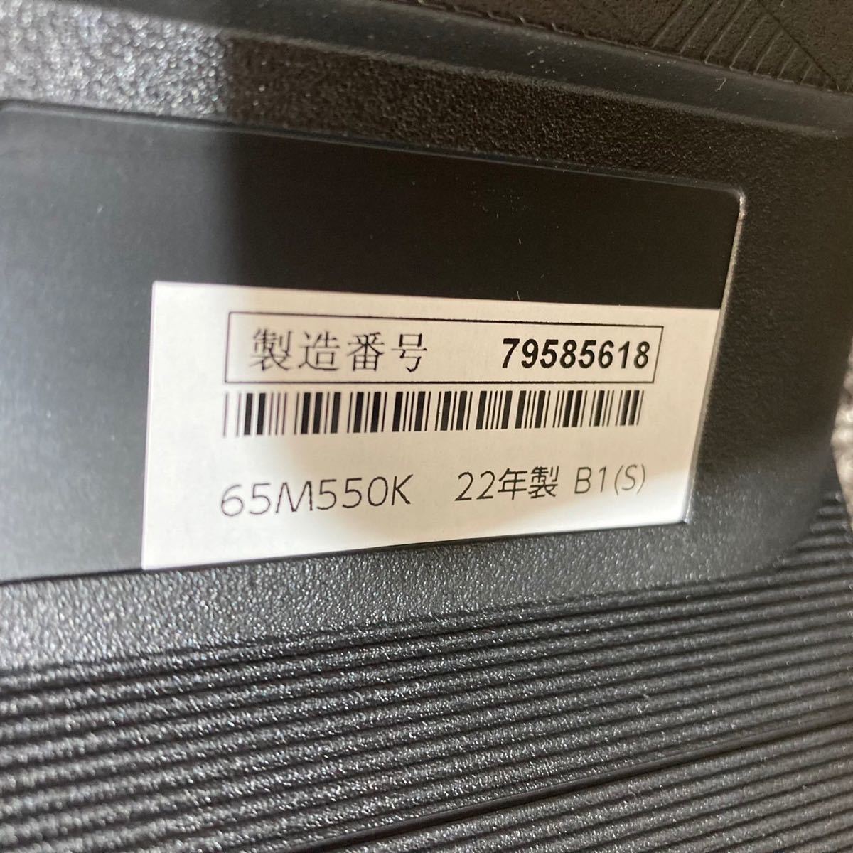TOSHIBA 4K液晶テレビ REGZA 65M550K 65V型 G058