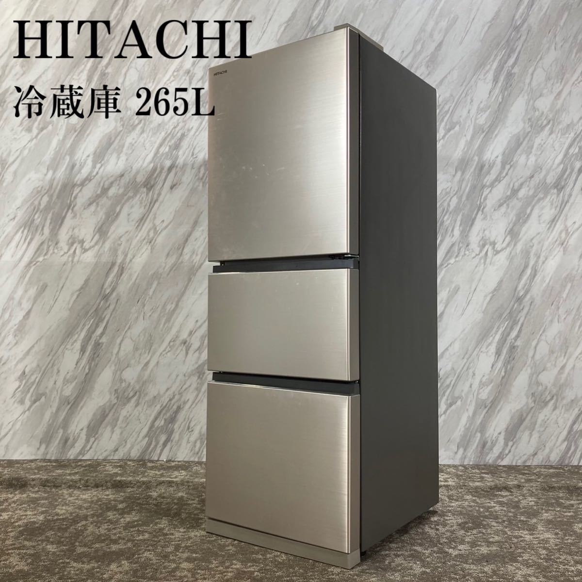 2022年製 HITACHI 冷蔵庫 R-27RV(N)-
