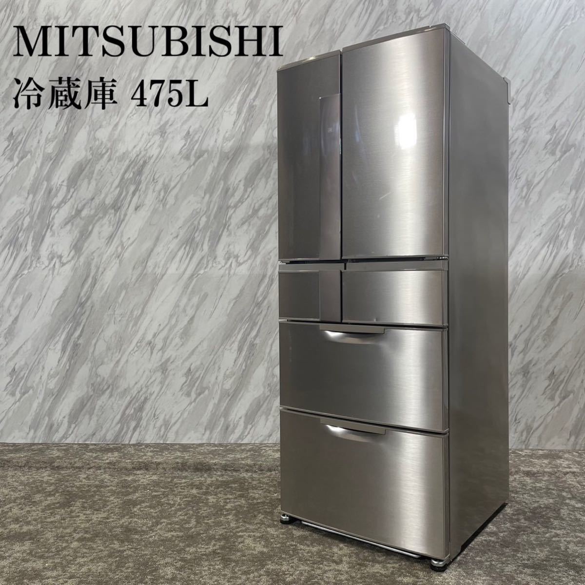 MITSUBISHI☆525L冷蔵庫☆MR-JX53X☆2013年式 | real-statistics.com