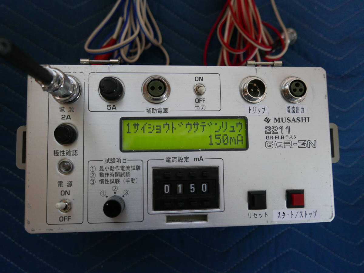 Yahoo!オークション - ムサシ GCR-3N GR-ELBテスター 動作確認 Yahoo!オークション - ムサシ GCR-3N GR-ELBテスター 動作確認