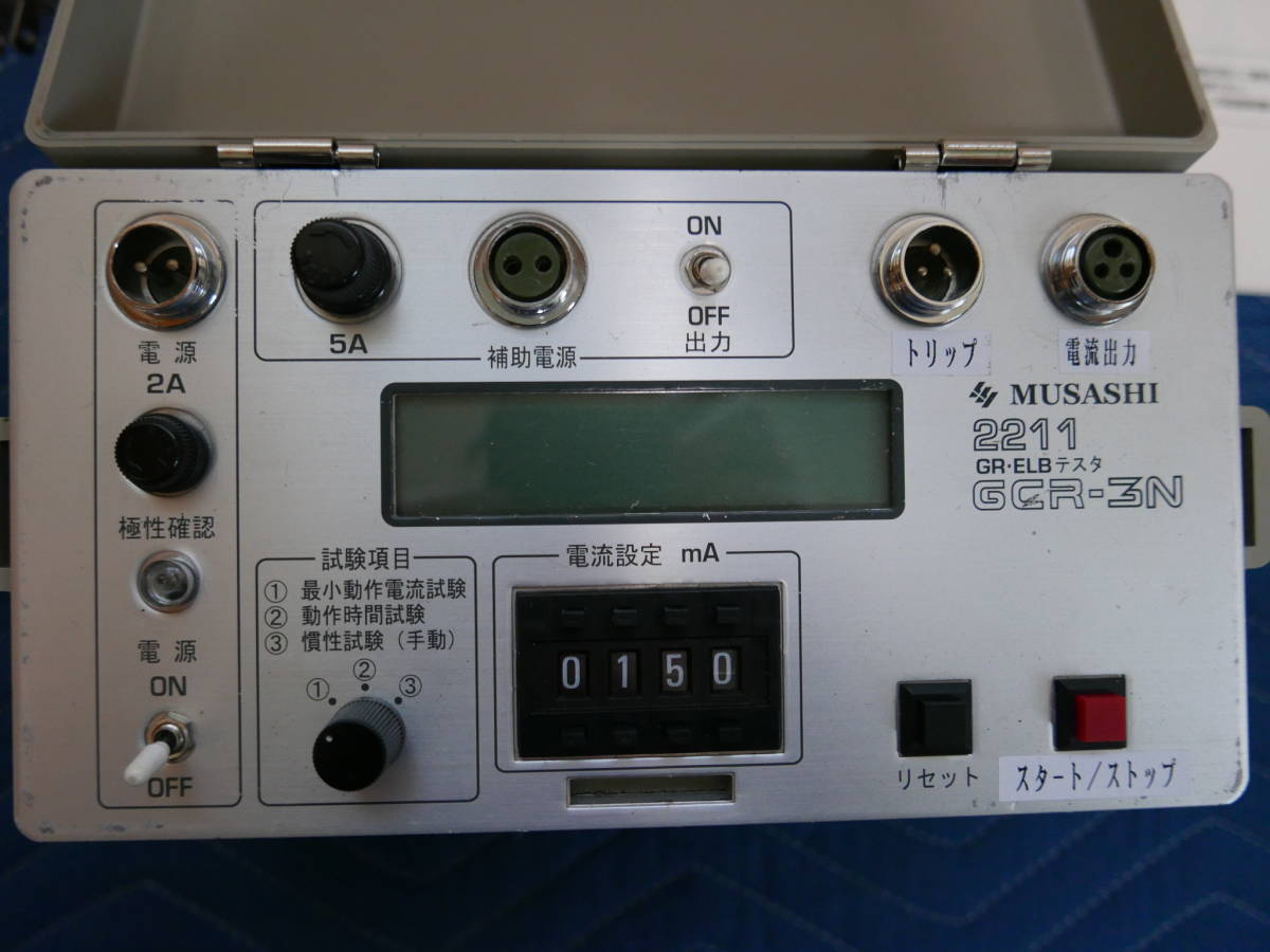 Yahoo!オークション - ムサシ GCR-3N GR-ELBテスター 動作確認 Yahoo!オークション - ムサシ GCR-3N GR-ELBテスター 動作確認