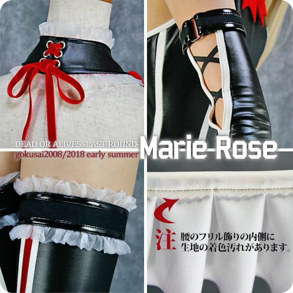 * costume play clothes *DOA/ Marie * rose / gothic color ( original )/te door la/DEAD OR ALIVE