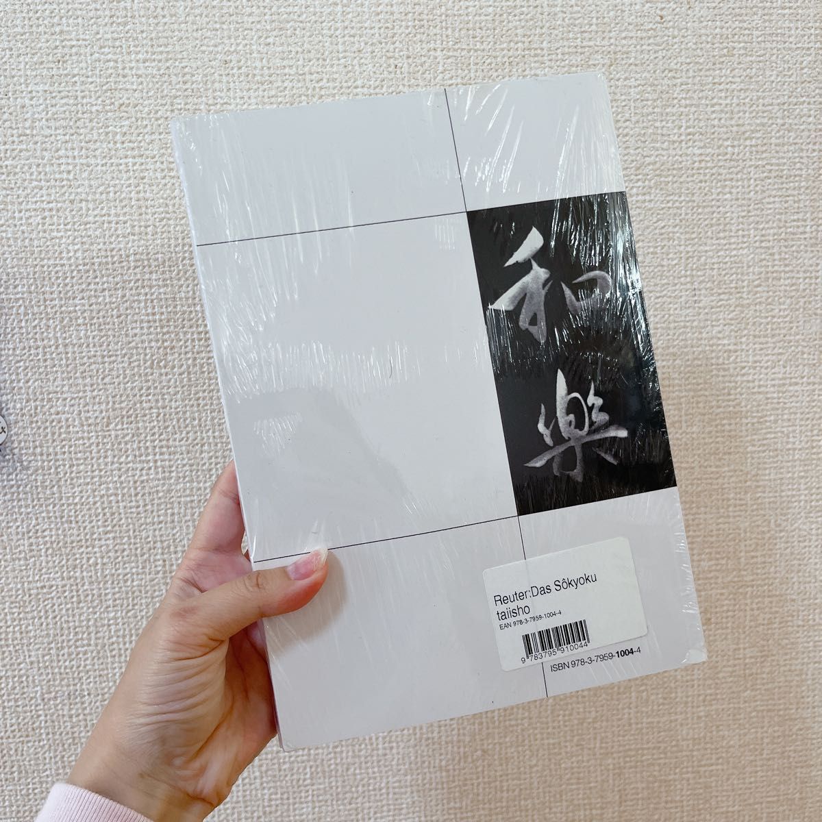 江戸時代の琴の琴の源としての 山田書国の「所極大名」 本 書籍 ドイツ語 