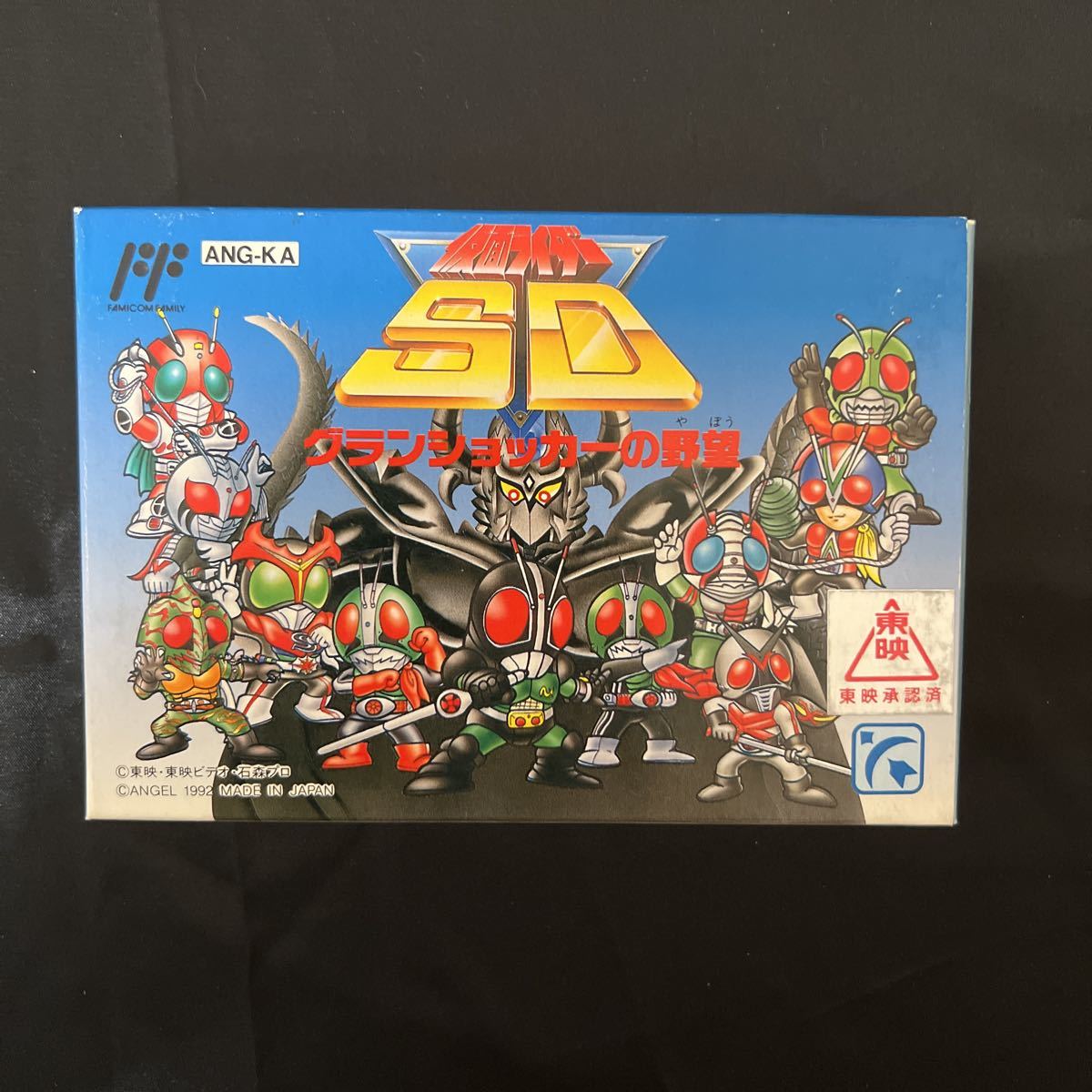 最高級のスーパー 【美品・即決あり】 仮面ライダーSD ファミコン FC